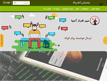 Tablet Screenshot of mehrafraz.com